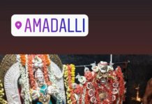 ಅಮದಳ್ಳಿ ಬಂಡಿಹಬ್ಬ ಮತ್ತು ರಾಮು ಸುಬ್ಬು ಕುಟುಂಬ