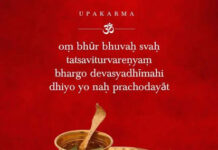 Upakarma_Bangalore- 2024
